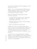 Лям ВКармане. Как зарабатывать на блоге ВКонтакте за 60 минут в день — фото, картинка — 23