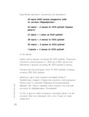 Лям ВКармане. Как зарабатывать на блоге ВКонтакте за 60 минут в день — фото, картинка — 25