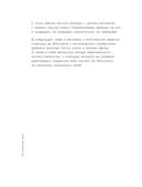 Лям ВКармане. Как зарабатывать на блоге ВКонтакте за 60 минут в день — фото, картинка — 29