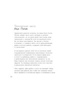 Лям ВКармане. Как зарабатывать на блоге ВКонтакте за 60 минут в день — фото, картинка — 32