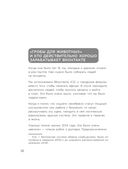 Лям ВКармане. Как зарабатывать на блоге ВКонтакте за 60 минут в день — фото, картинка — 34