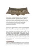 Боевые луки. История. Эволюция. Искусство владения — фото, картинка — 17