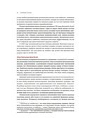 Боевые луки. История. Эволюция. Искусство владения — фото, картинка — 18