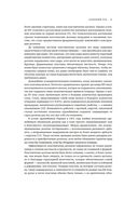 Боевые луки. История. Эволюция. Искусство владения — фото, картинка — 19