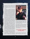 Бригада. Однажды в России... История создания культового сериала — фото, картинка — 21