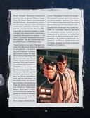 Бригада. Однажды в России... История создания культового сериала — фото, картинка — 29