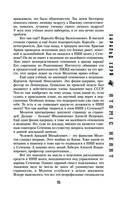 Atomic Heart. Предыстория 