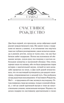 Маленькие женщины. Вечные истории — фото, картинка — 1