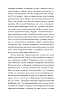 Маленькие женщины. Вечные истории — фото, картинка — 13