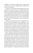 Маленькие женщины. Вечные истории — фото, картинка — 14