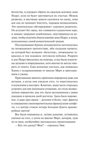 Маленькие женщины. Вечные истории — фото, картинка — 15