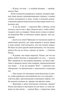 Маленькие женщины. Вечные истории — фото, картинка — 3