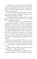 Маленькие женщины. Вечные истории — фото, картинка — 5