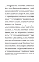 Маленькие женщины. Вечные истории — фото, картинка — 8