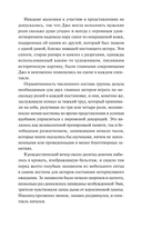 Маленькие женщины. Вечные истории — фото, картинка — 9