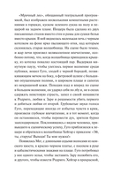 Маленькие женщины. Вечные истории — фото, картинка — 10