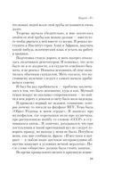 Empire V — фото, картинка — 17