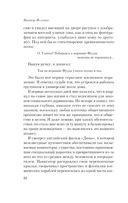 Empire V — фото, картинка — 18