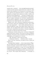 Empire V — фото, картинка — 20