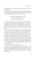 Empire V — фото, картинка — 21