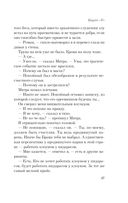 Empire V — фото, картинка — 23