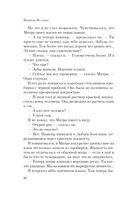 Empire V — фото, картинка — 24