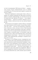 Empire V — фото, картинка — 25