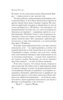 Empire V — фото, картинка — 26