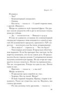 Empire V — фото, картинка — 27