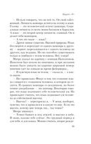 Empire V — фото, картинка — 31