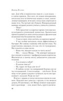 Empire V — фото, картинка — 32