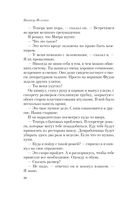 Empire V — фото, картинка — 34