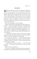 Empire V — фото, картинка — 35