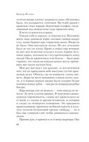 Empire V — фото, картинка — 36