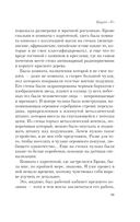 Empire V — фото, картинка — 37