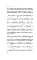 Empire V — фото, картинка — 38