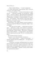 Empire V — фото, картинка — 40