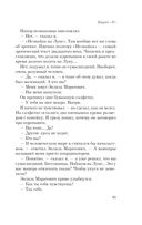 Empire V — фото, картинка — 41