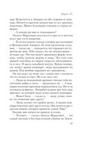 Empire V — фото, картинка — 43