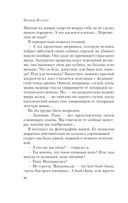 Empire V — фото, картинка — 44