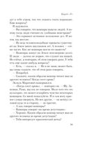 Empire V — фото, картинка — 47