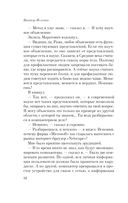 Empire V — фото, картинка — 48