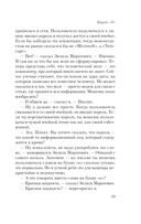 Empire V — фото, картинка — 49