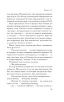 Empire V — фото, картинка — 53