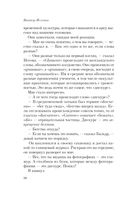 Empire V — фото, картинка — 54