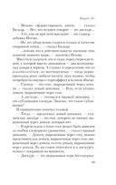 Empire V — фото, картинка — 55