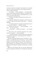 Empire V — фото, картинка — 56