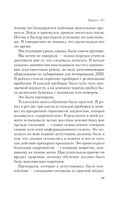 Empire V — фото, картинка — 57