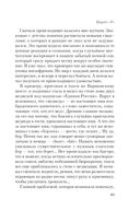 Empire V — фото, картинка — 59