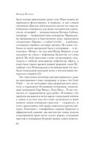 Empire V — фото, картинка — 60